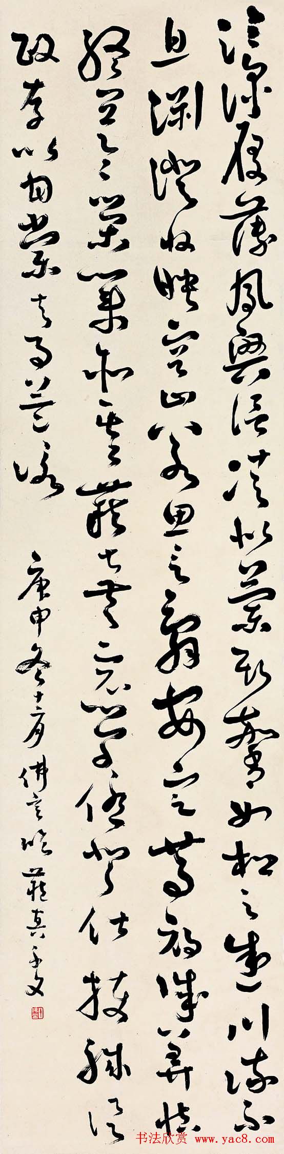 近代丁佛言书法作品欣赏