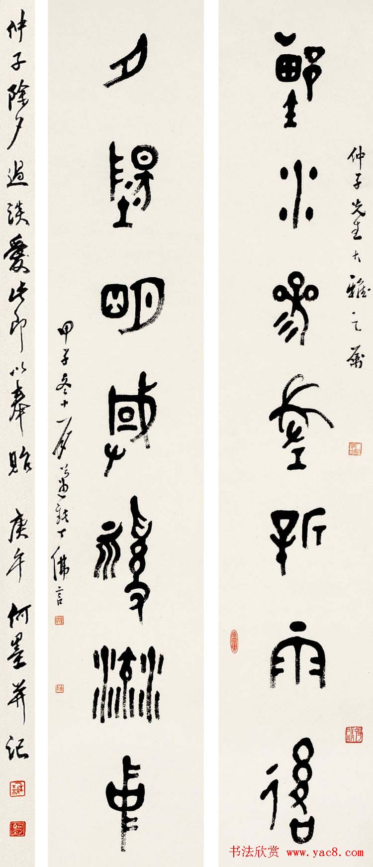 近代丁佛言书法作品欣赏