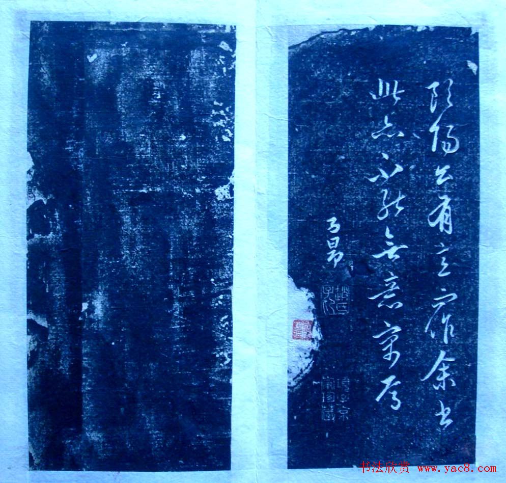 赵孟頫行书欣赏《憎苍蝇赋》拓本