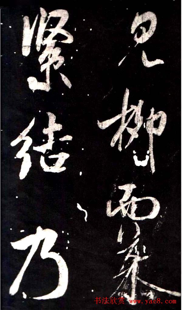 米芾行书鉴赏《学书帖》