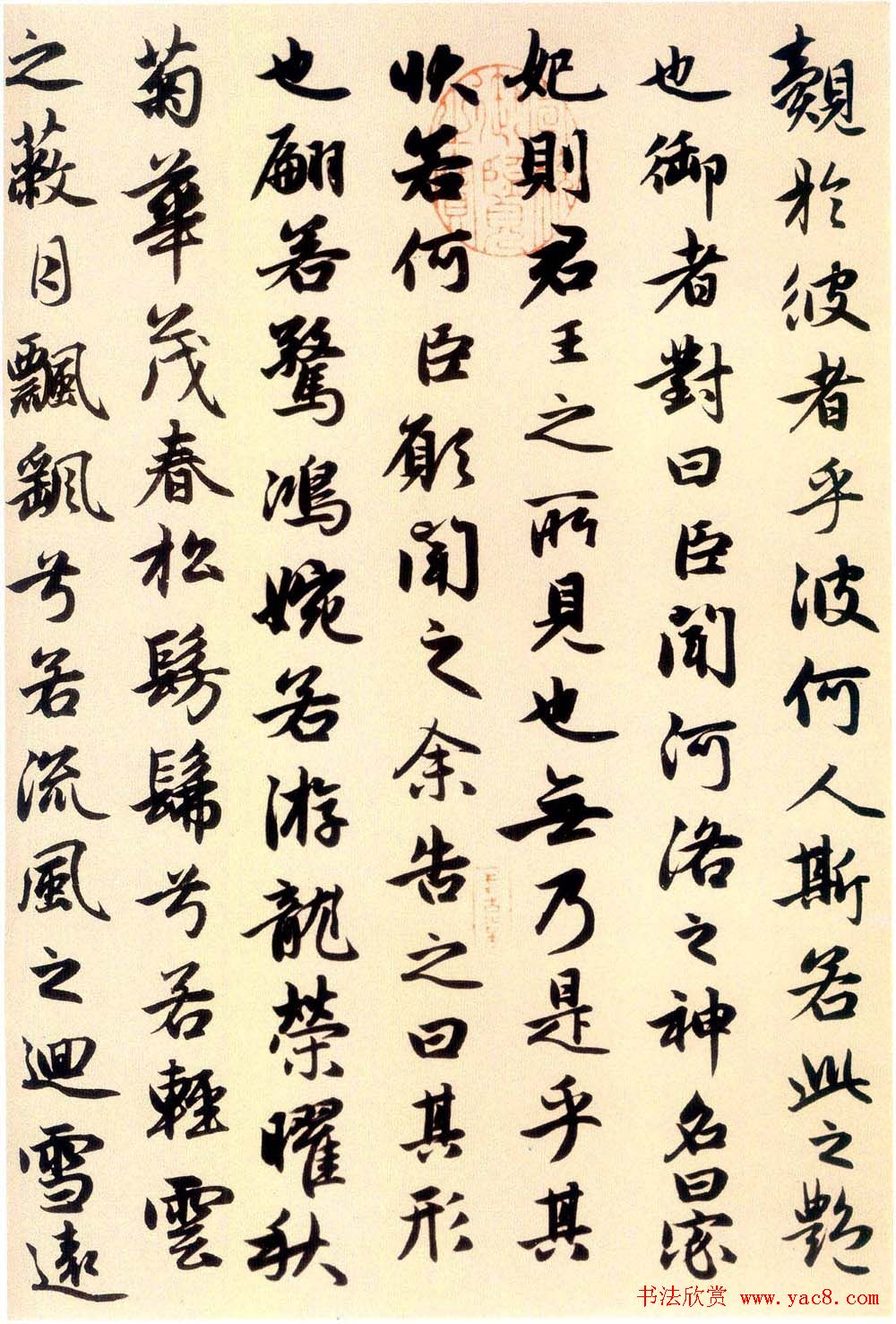 赵孟頫书法长卷《洛神赋》大图