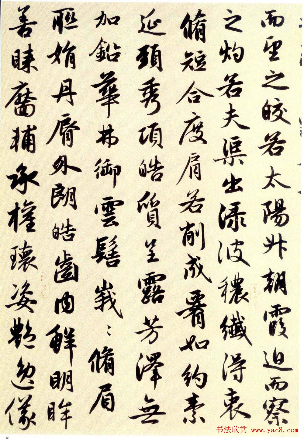 赵孟頫书法长卷《洛神赋》大图