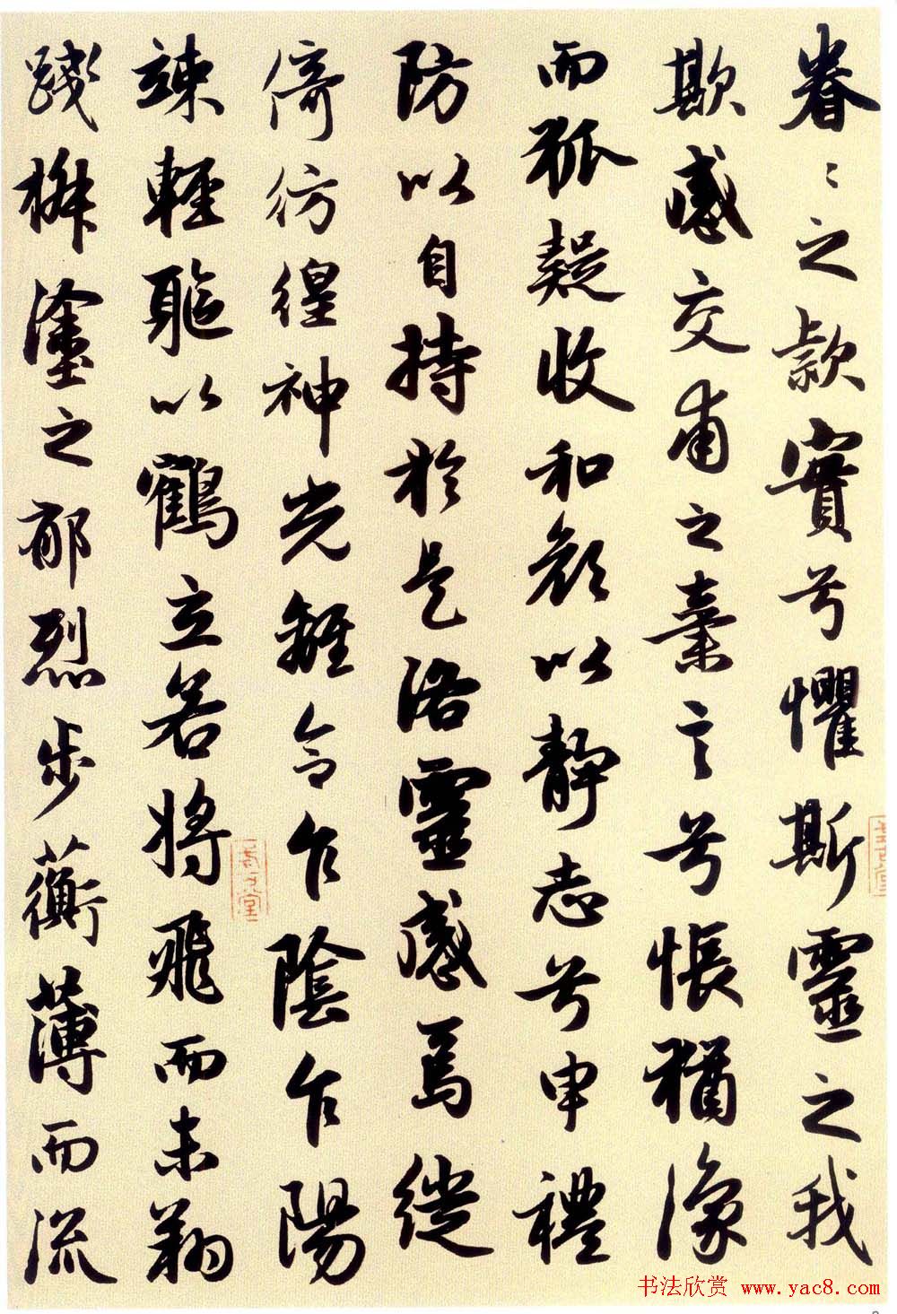 赵孟頫书法长卷《洛神赋》大图