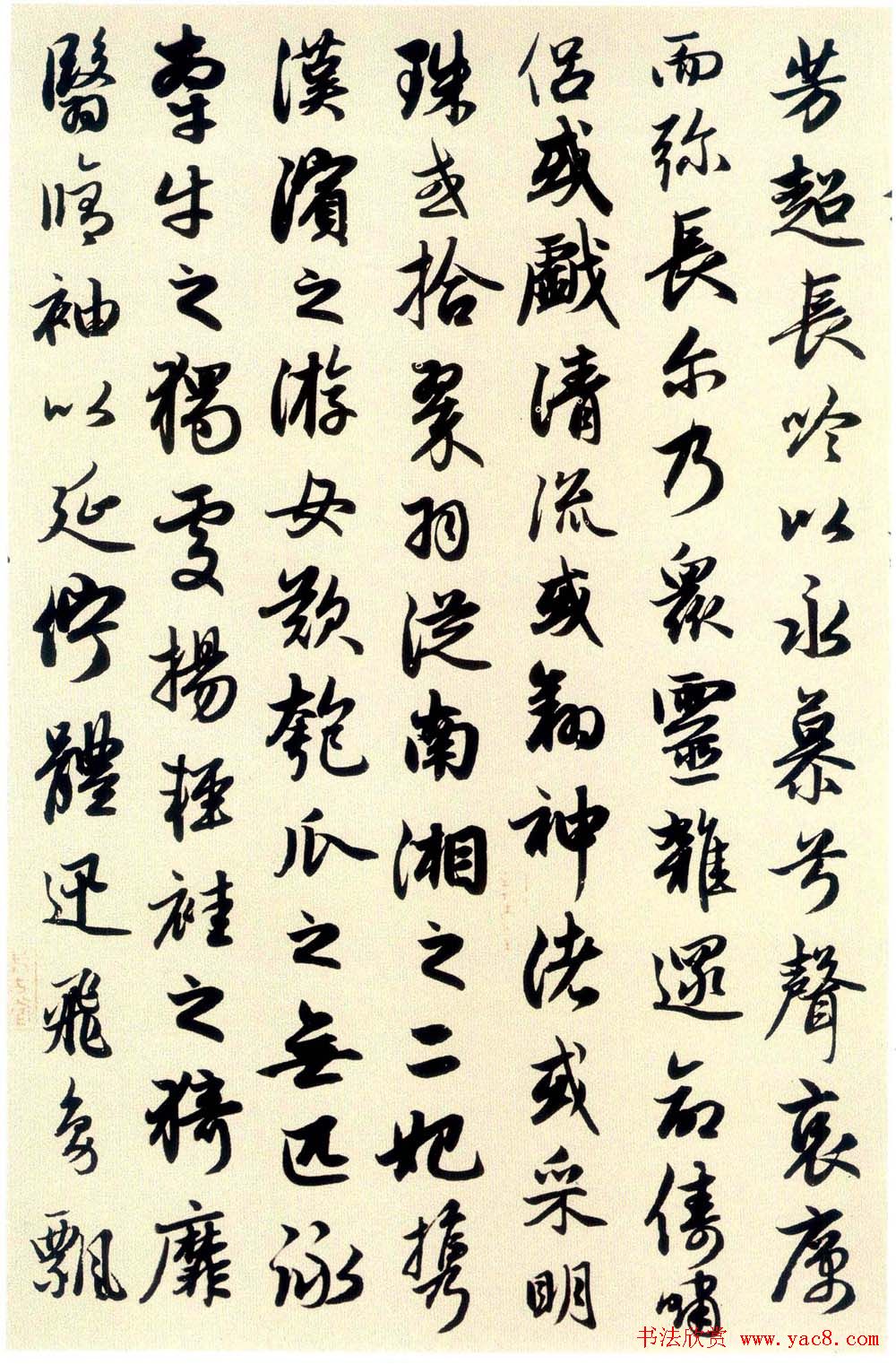 赵孟頫书法长卷《洛神赋》大图