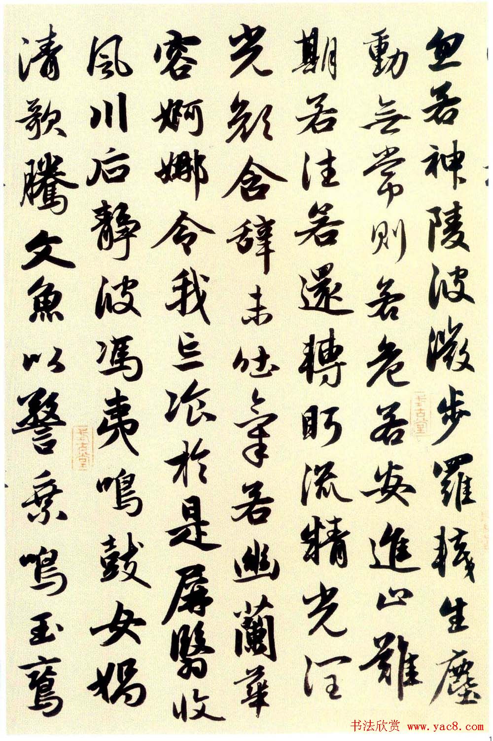 赵孟頫书法长卷《洛神赋》大图