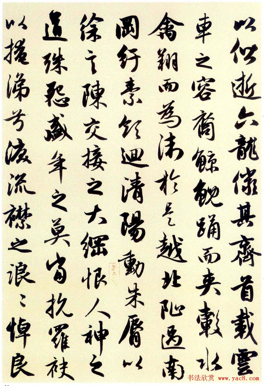 赵孟頫书法长卷《洛神赋》大图