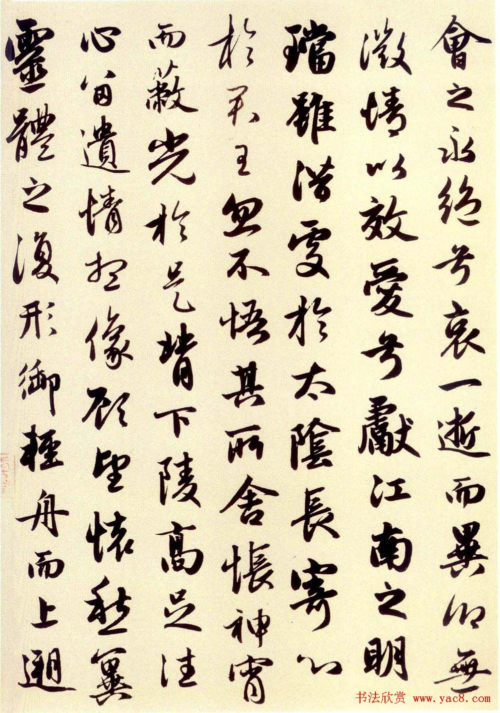 赵孟頫书法长卷《洛神赋》大图