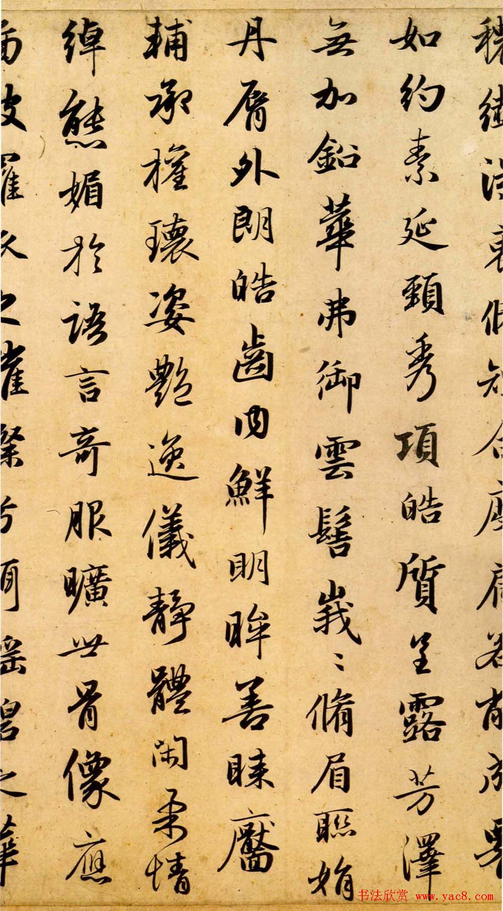 赵孟頫行书书法欣赏《洛神赋》