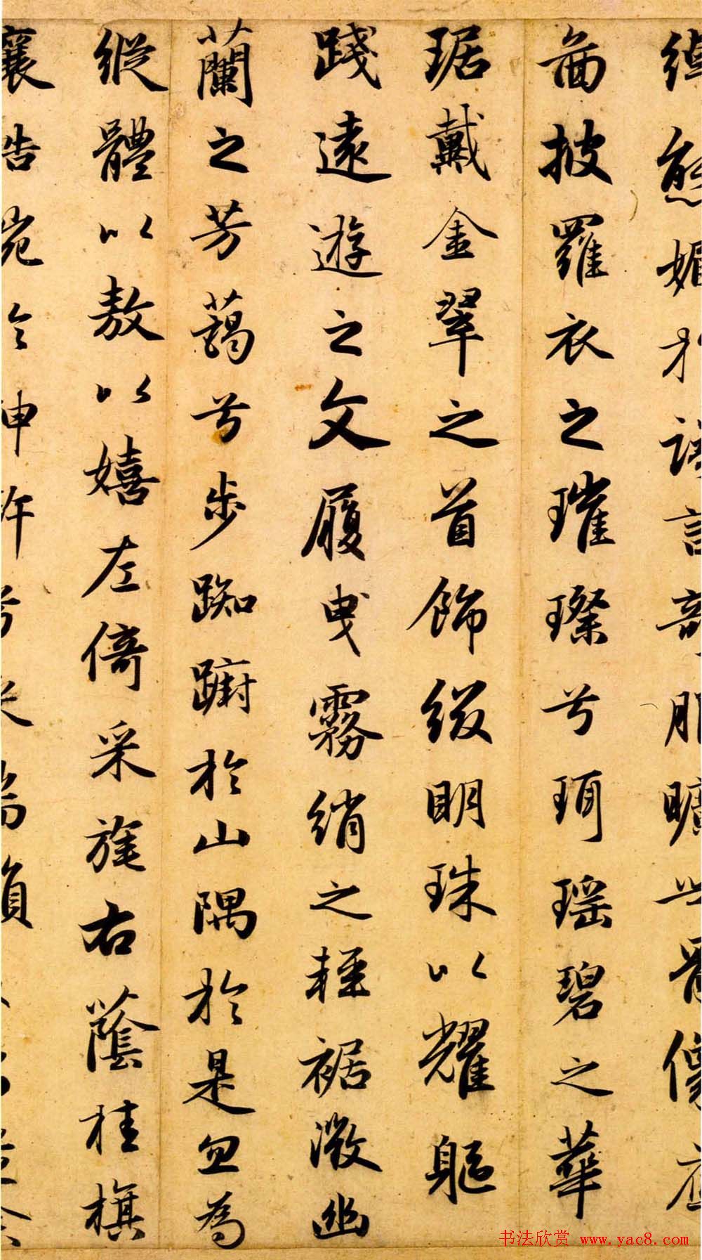 赵孟頫行书书法欣赏《洛神赋》