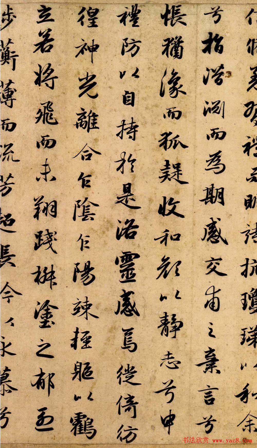 赵孟頫行书书法欣赏《洛神赋》