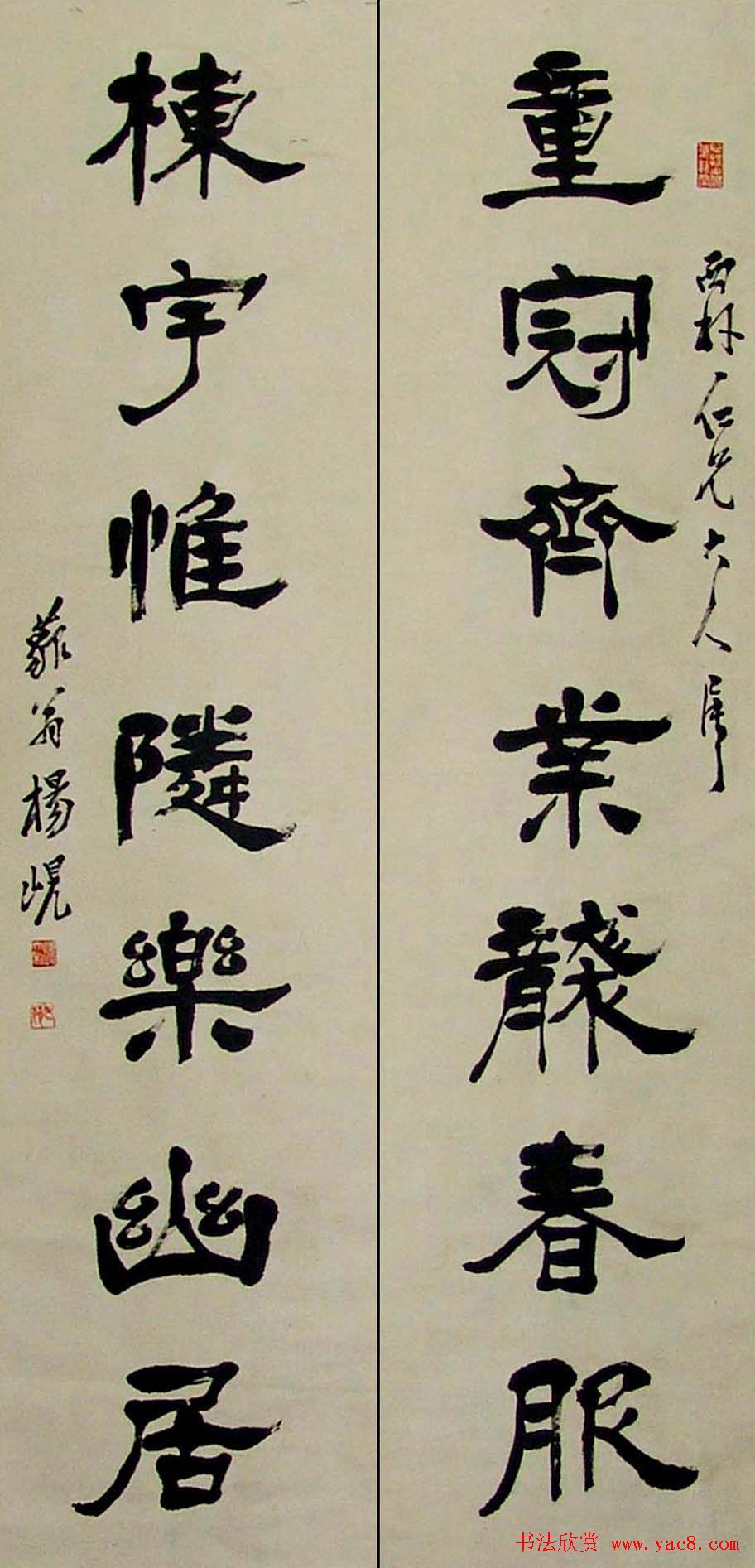 清代杨岘隸書作品欣賞