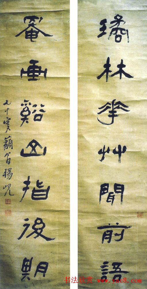 清代杨岘隸書作品欣賞