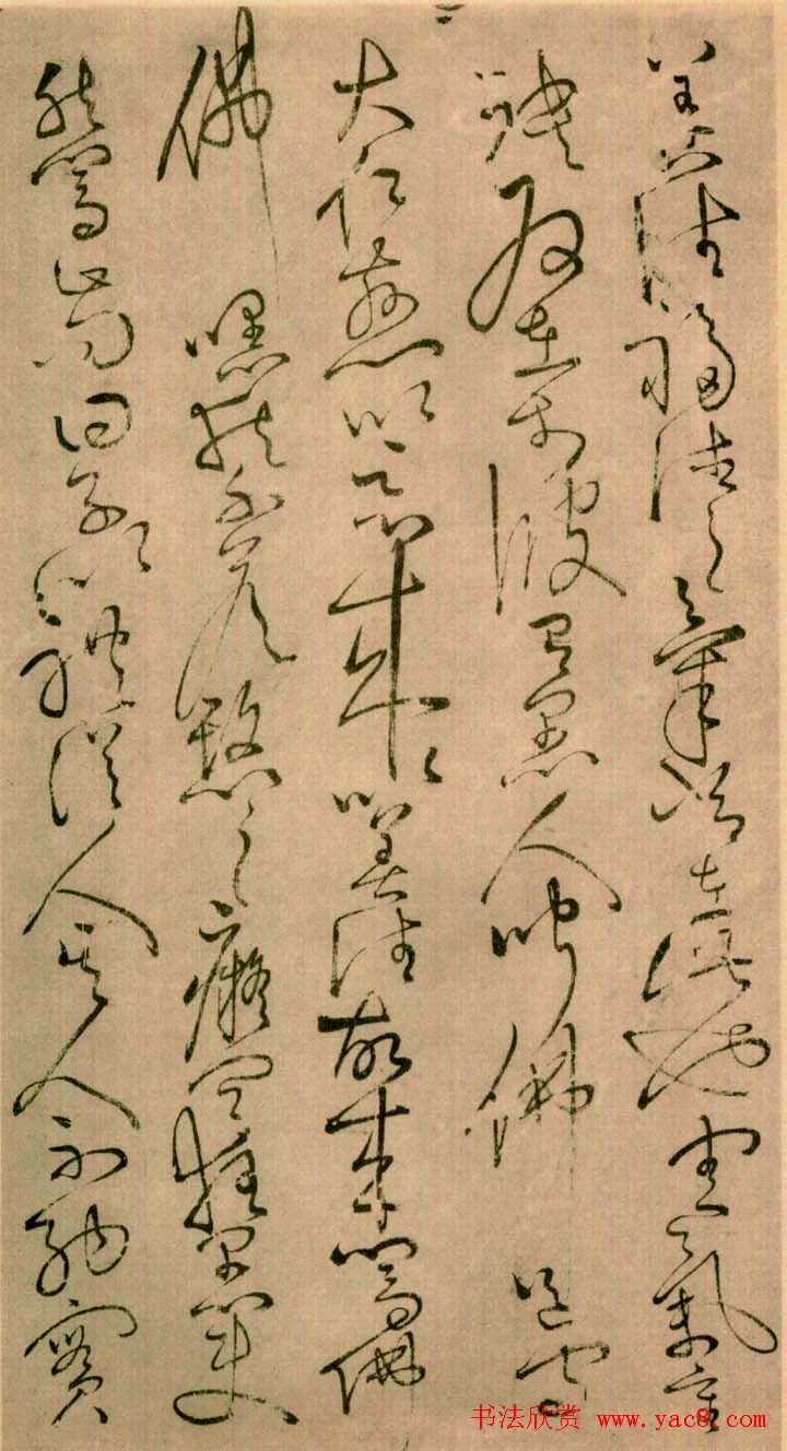 怀素草书欣赏《四十二章经》真迹 怀素草书欣赏《四十二章经》真迹