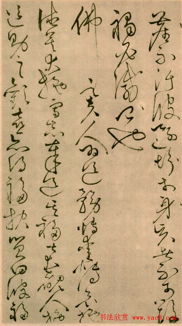 怀素草书欣赏《四十二章经》真迹 怀素草书欣赏《四十二章经》真迹