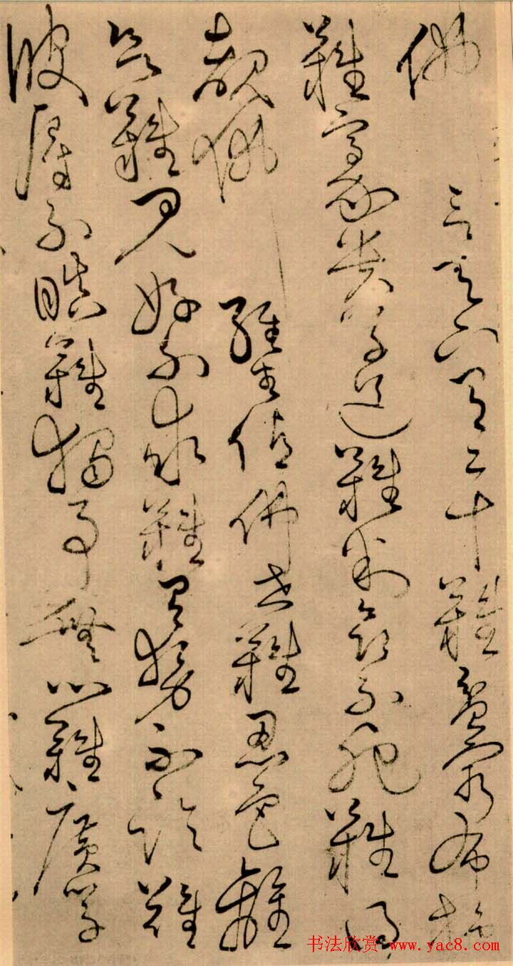 怀素草书欣赏《四十二章经》真迹 怀素草书欣赏《四十二章经》真迹