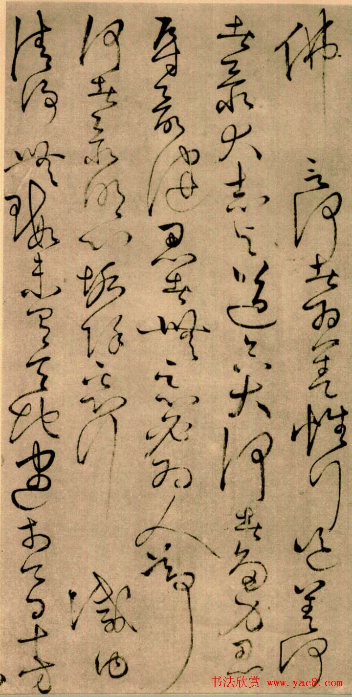 怀素草书欣赏《四十二章经》真迹 怀素草书欣赏《四十二章经》真迹