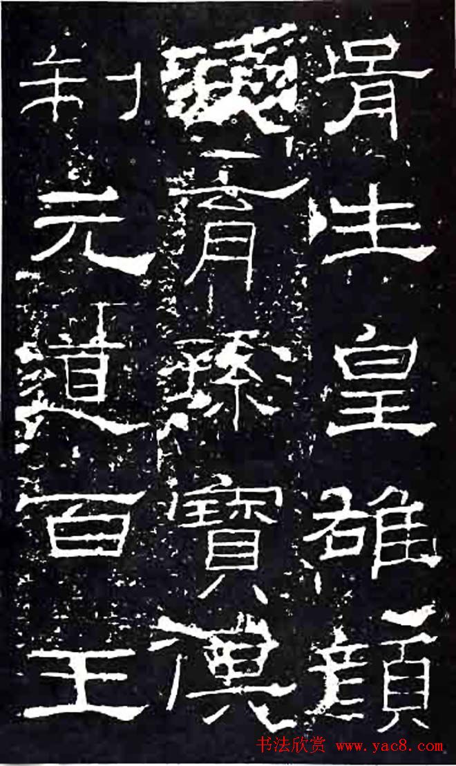 隶书楷模《礼器碑》汉隶第一