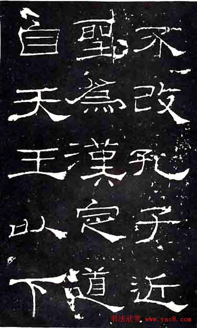 隶书楷模《礼器碑》汉隶第一