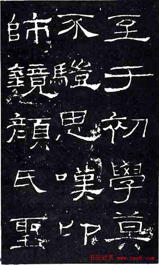 隶书楷模《礼器碑》汉隶第一