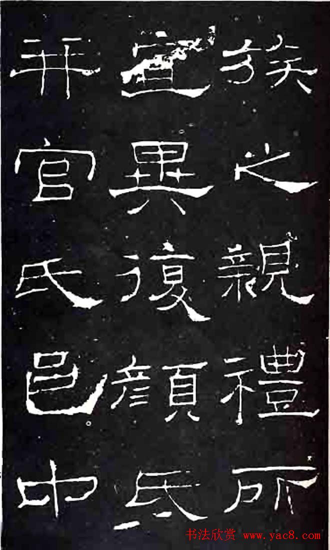 隶书楷模《礼器碑》汉隶第一