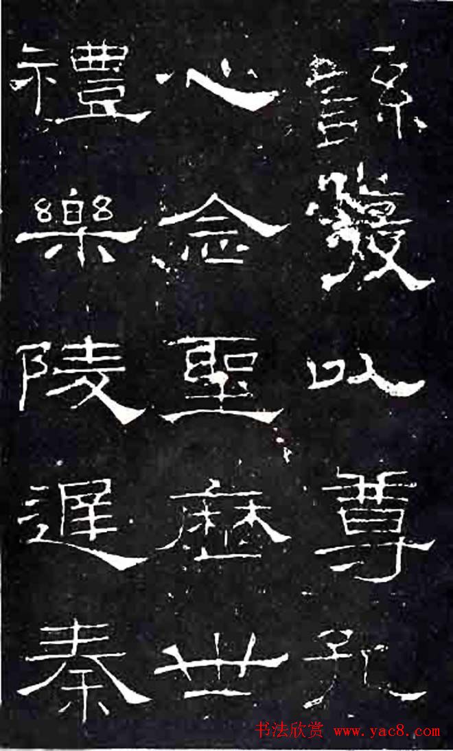 隶书楷模《礼器碑》汉隶第一