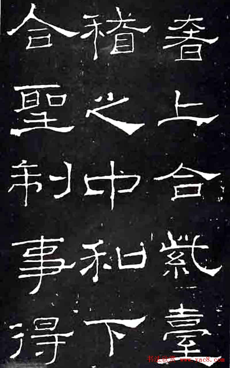 隶书楷模《礼器碑》汉隶第一