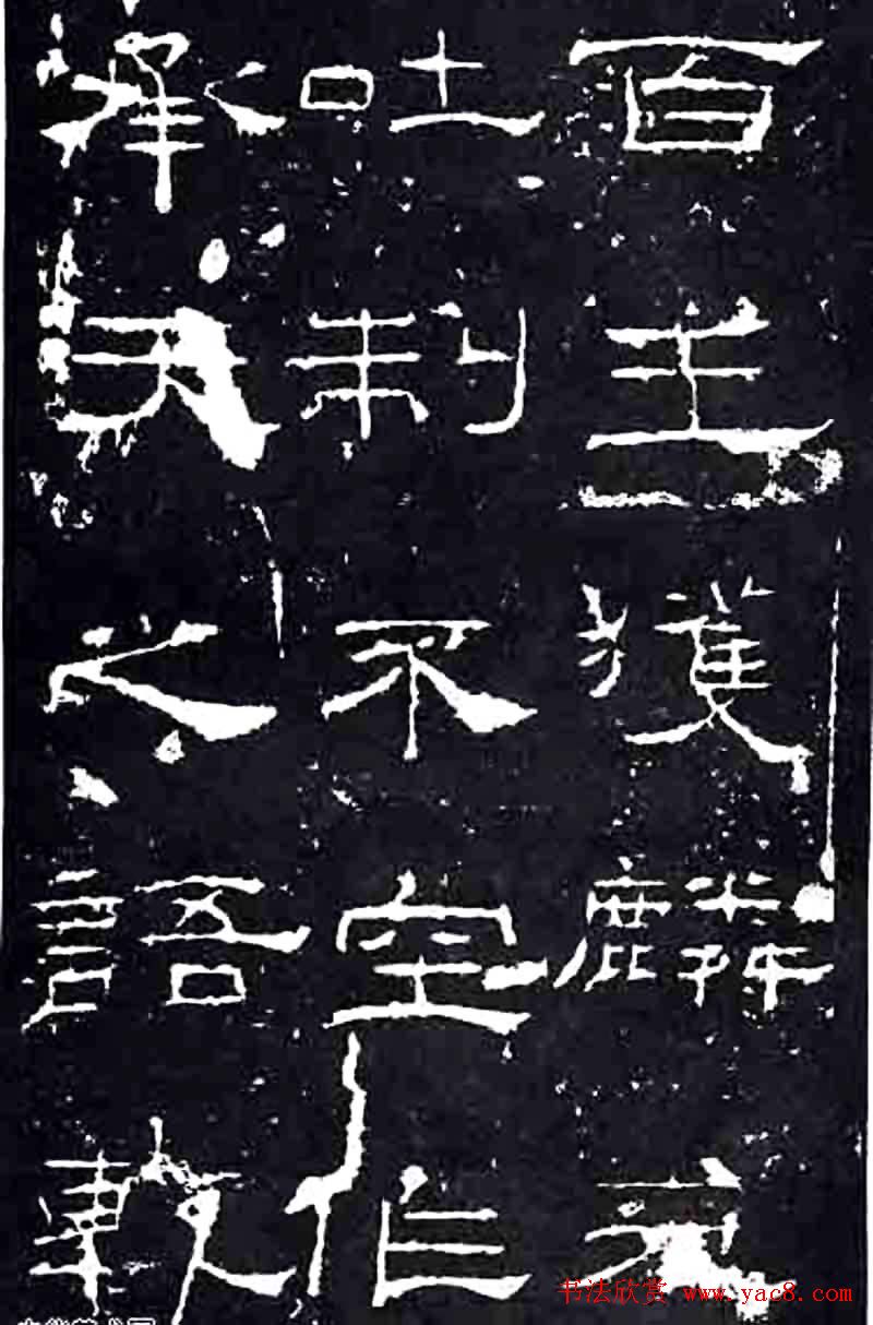 隶书楷模《礼器碑》汉隶第一