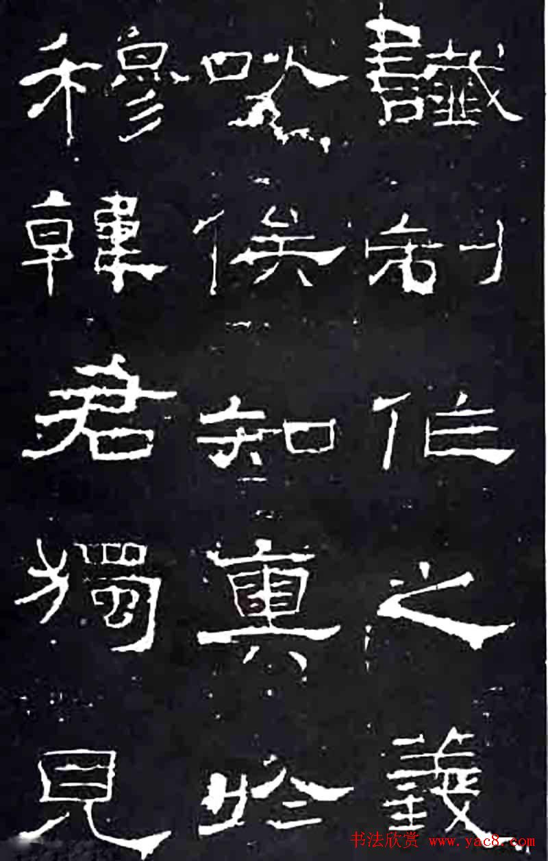 隶书楷模《礼器碑》汉隶第一