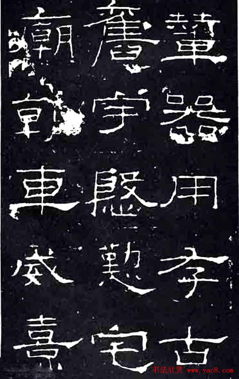 隶书楷模《礼器碑》汉隶第一