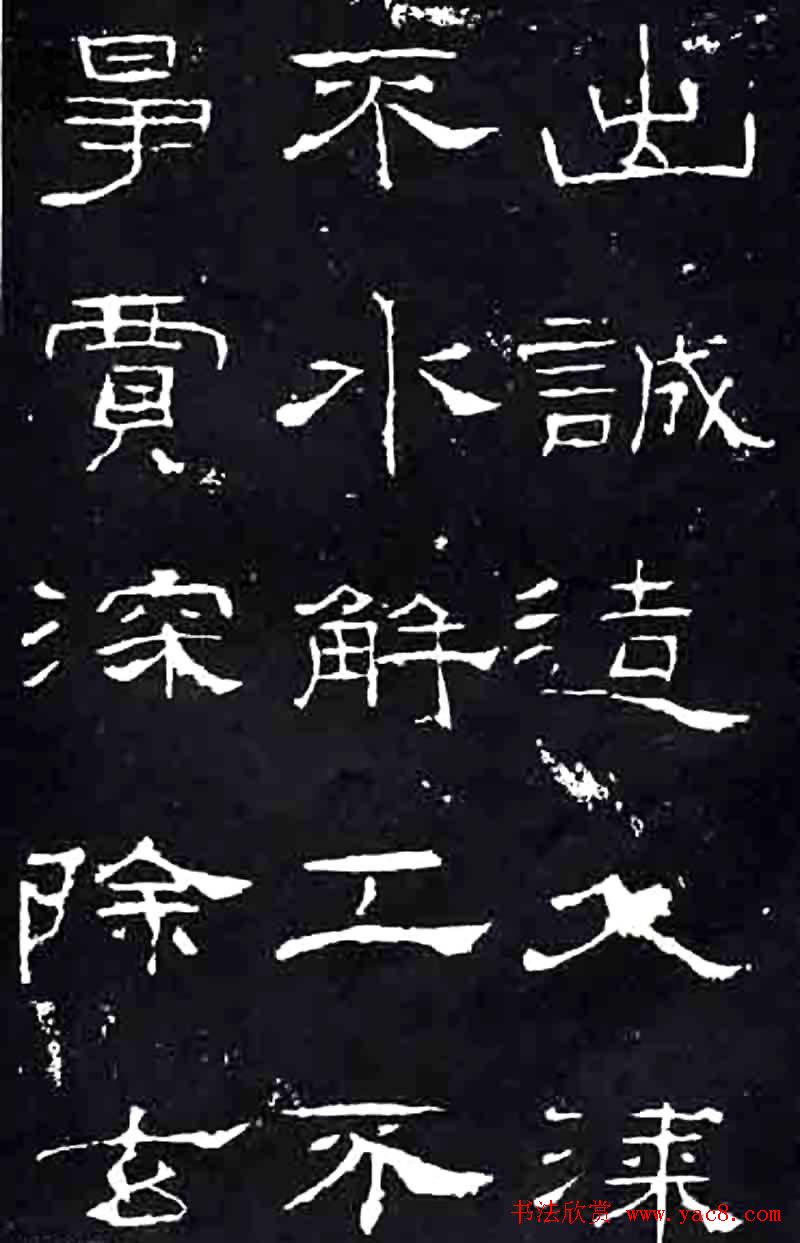 隶书楷模《礼器碑》汉隶第一