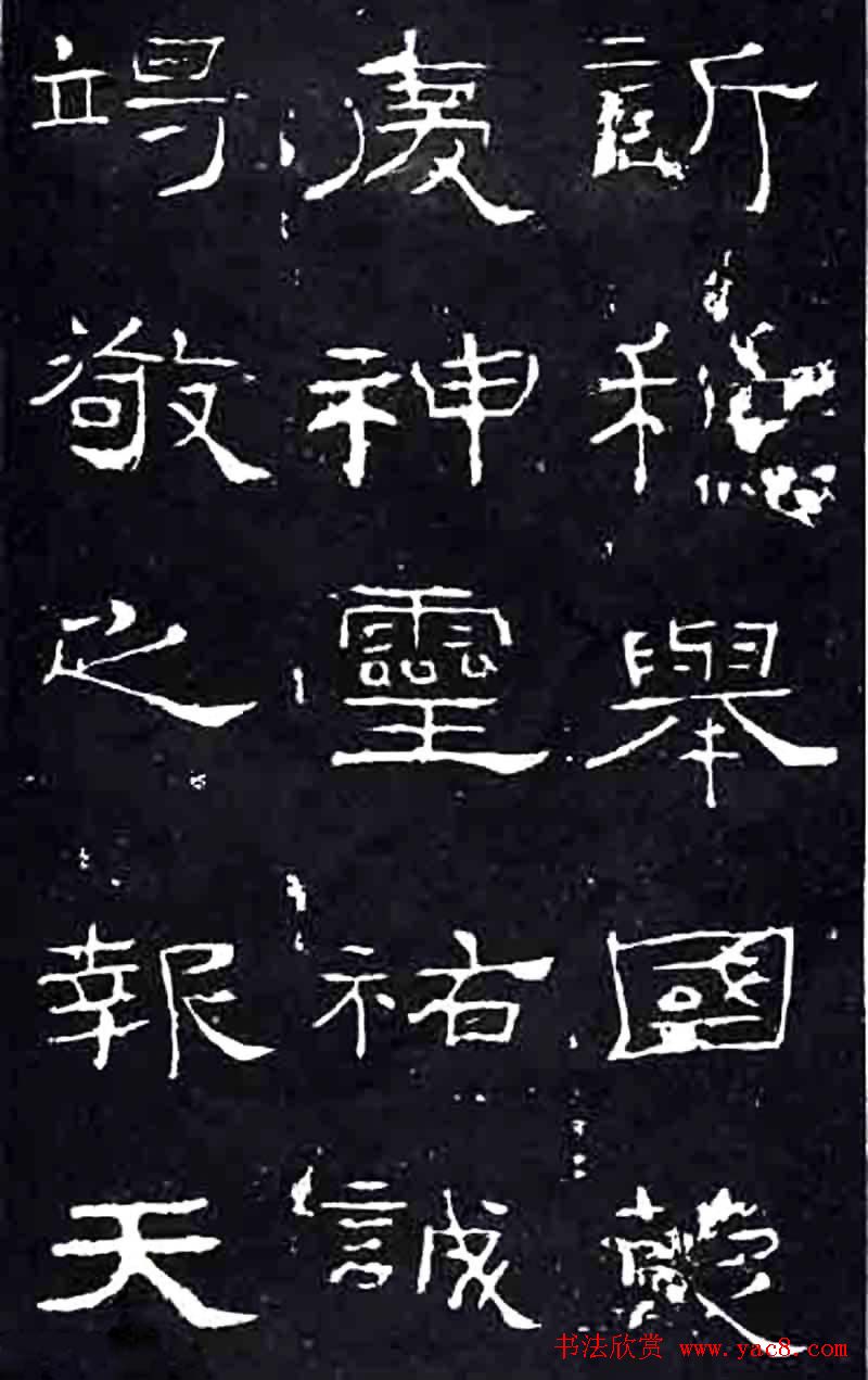 隶书楷模《礼器碑》汉隶第一