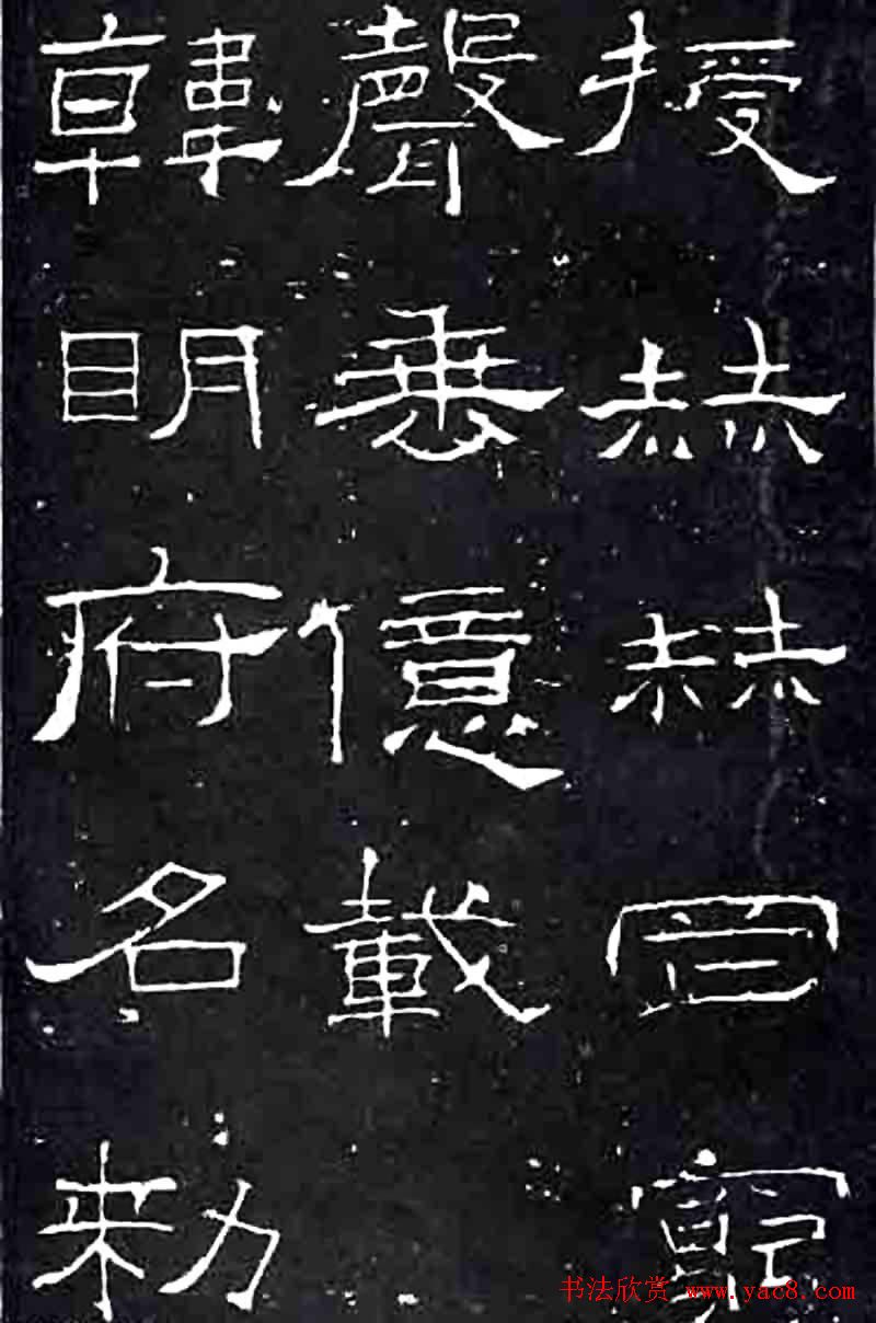 隶书楷模《礼器碑》汉隶第一