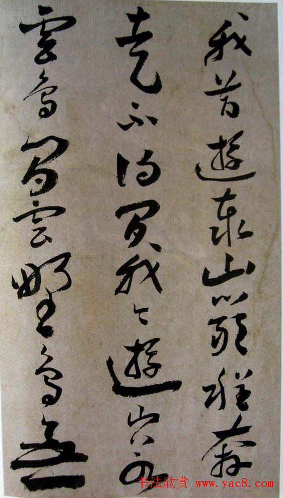 石门居士书法《明蒋美若字册》