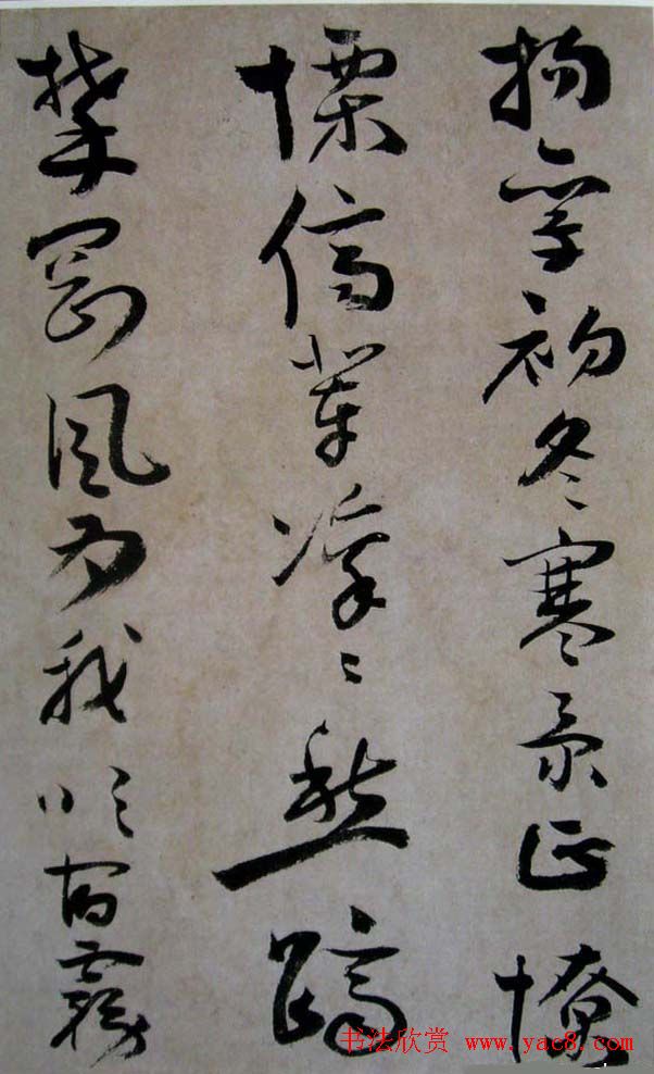 石门居士书法《明蒋美若字册》