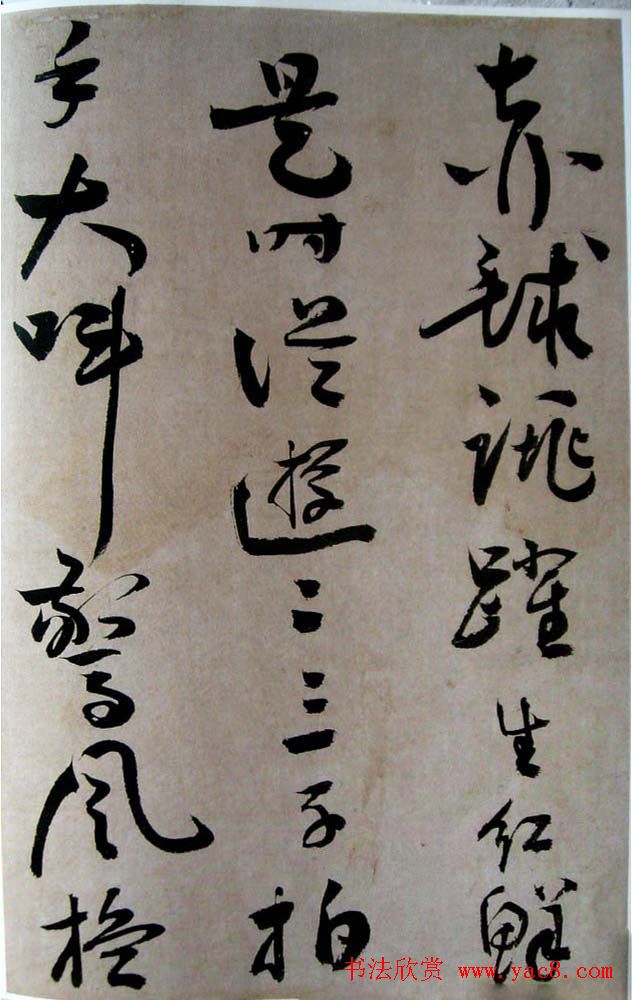 石门居士书法《明蒋美若字册》