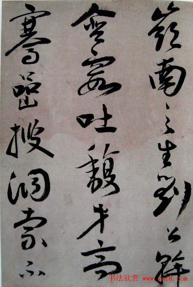 石门居士书法《明蒋美若字册》