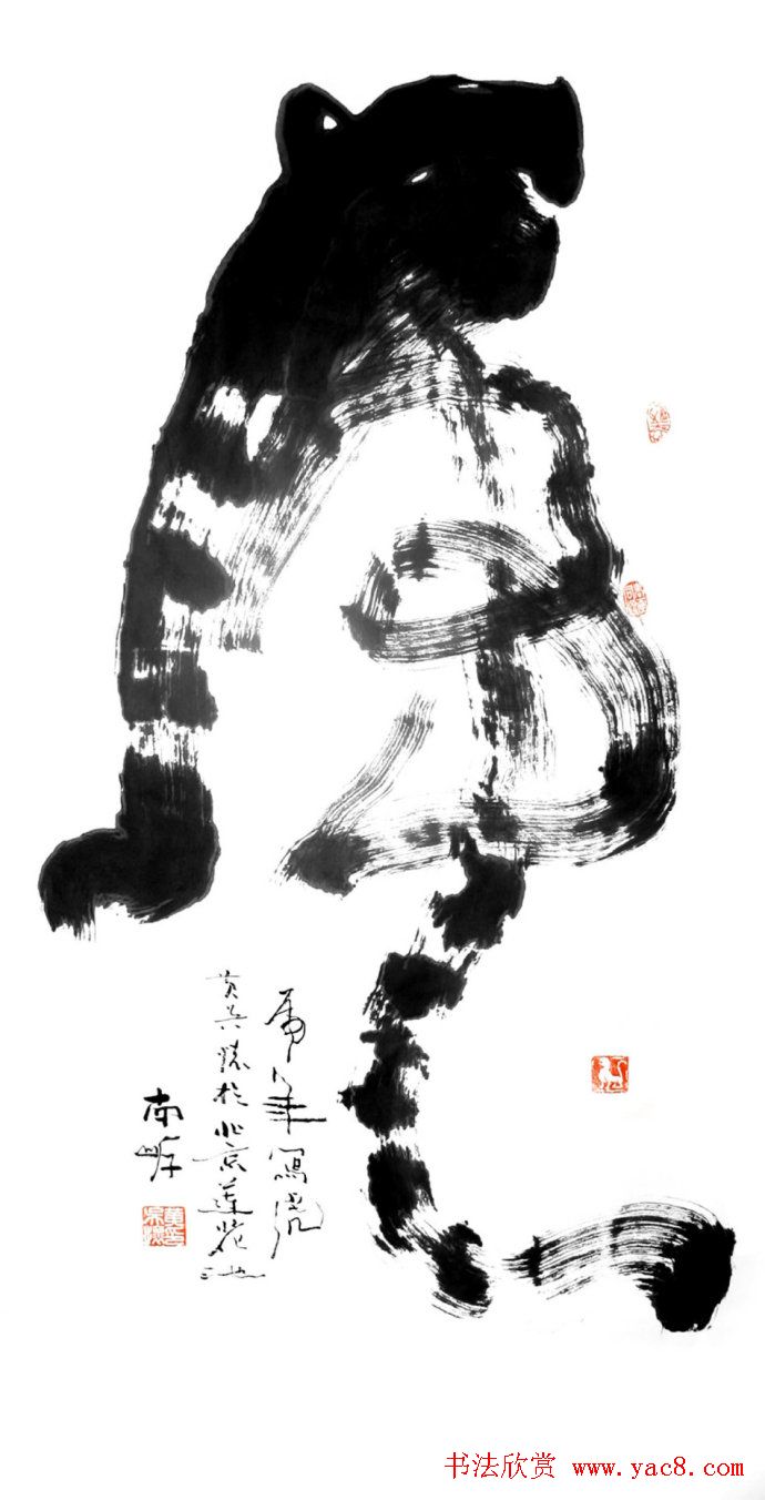 黄吴怀行草书法作品