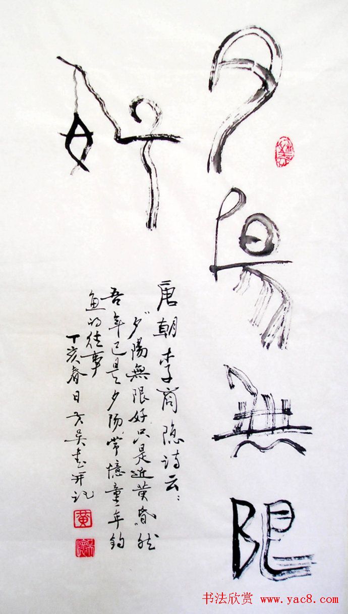 黄吴怀行草书法作品