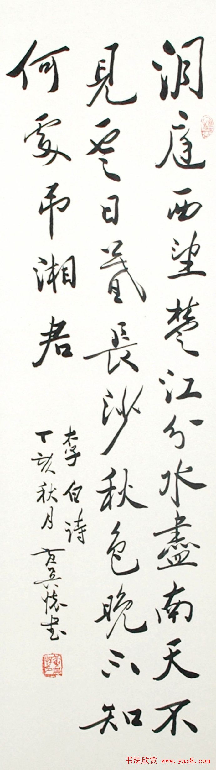 黄吴怀行草书法作品