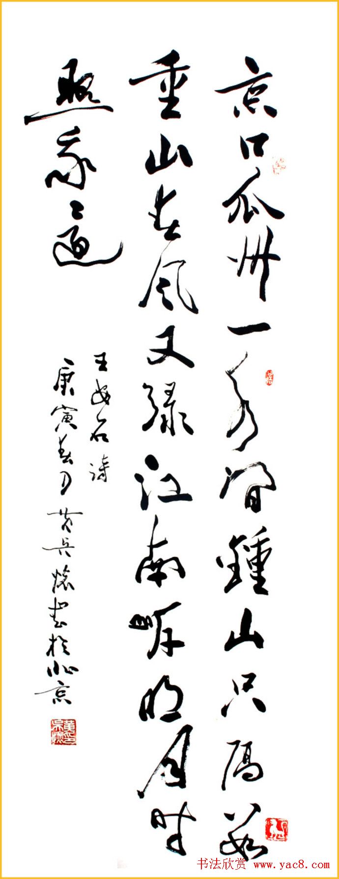 黄吴怀行草书法作品