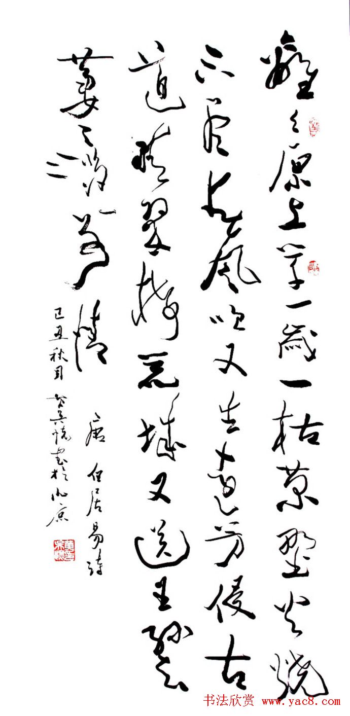 黄吴怀行草书法作品