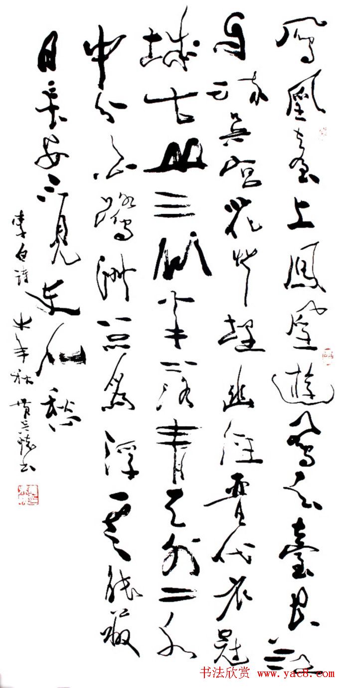 黄吴怀行草书法作品