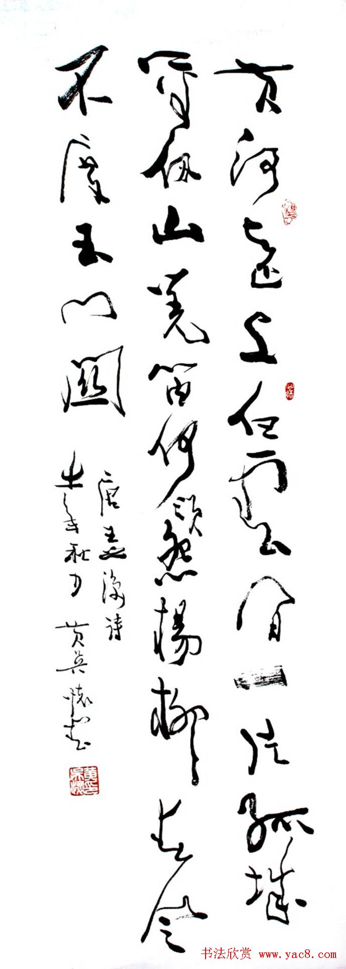 黄吴怀行草书法作品