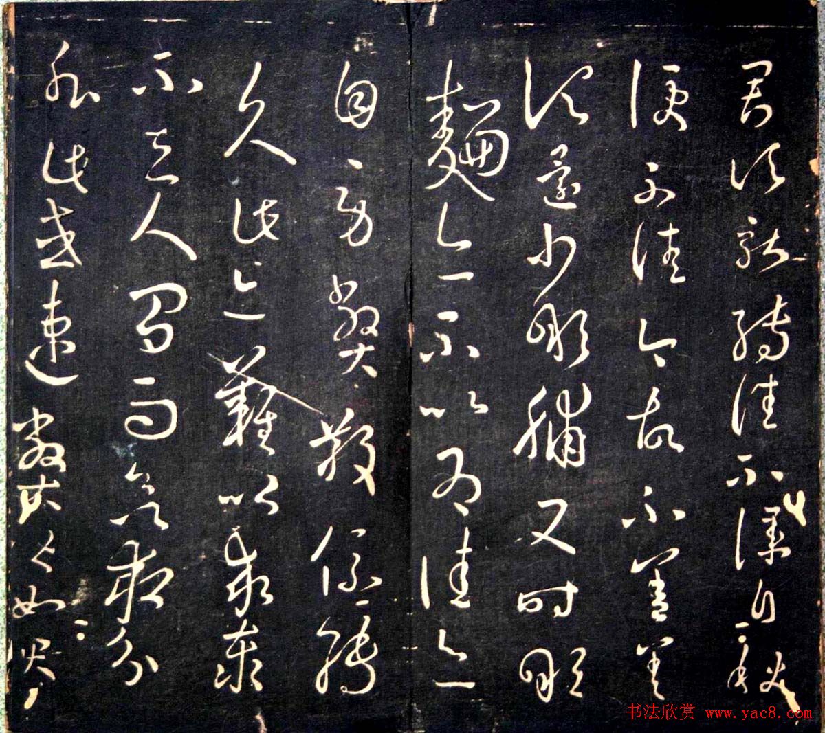 王羲之书法欣赏《明刻右军十六帖》