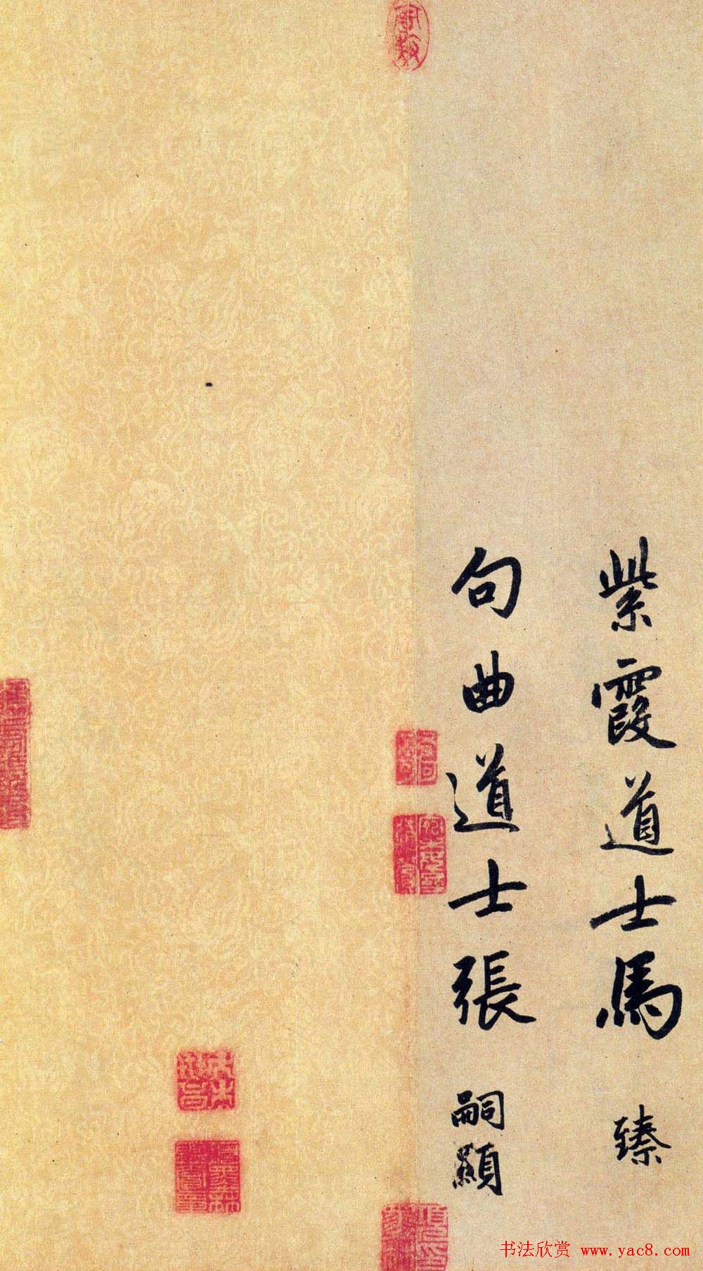 赵孟頫大字行书《送瑛公住持隆教寺疏》