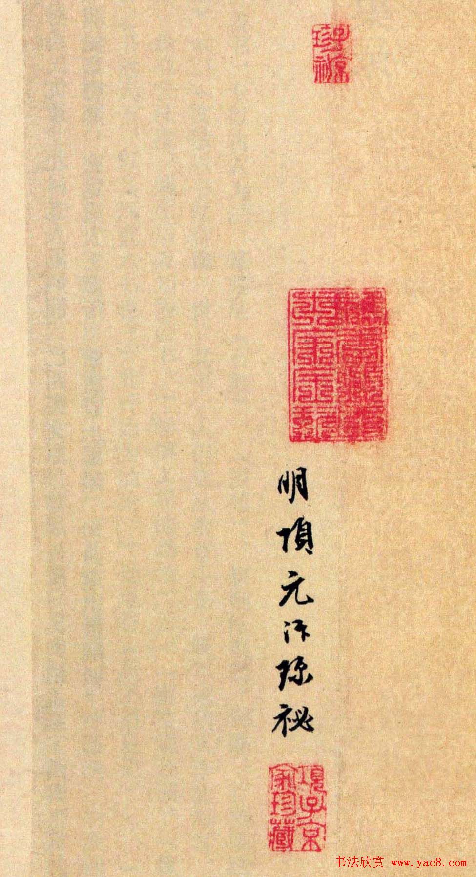 赵孟頫大字行书《送瑛公住持隆教寺疏》