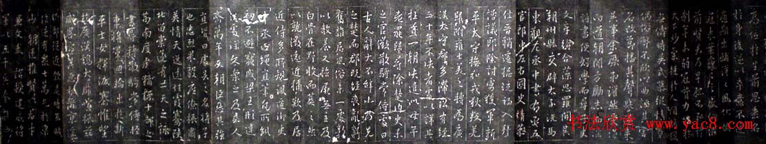 王羲之书法《集字旧拓周孝侯碑》