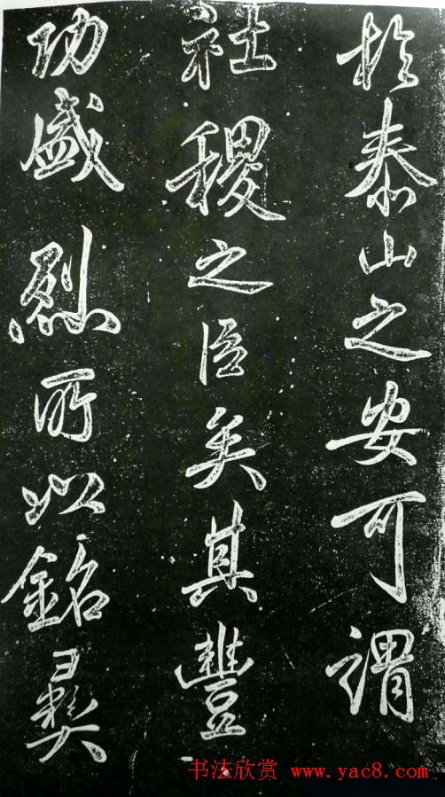 米芾书法欣赏《昼锦堂记》