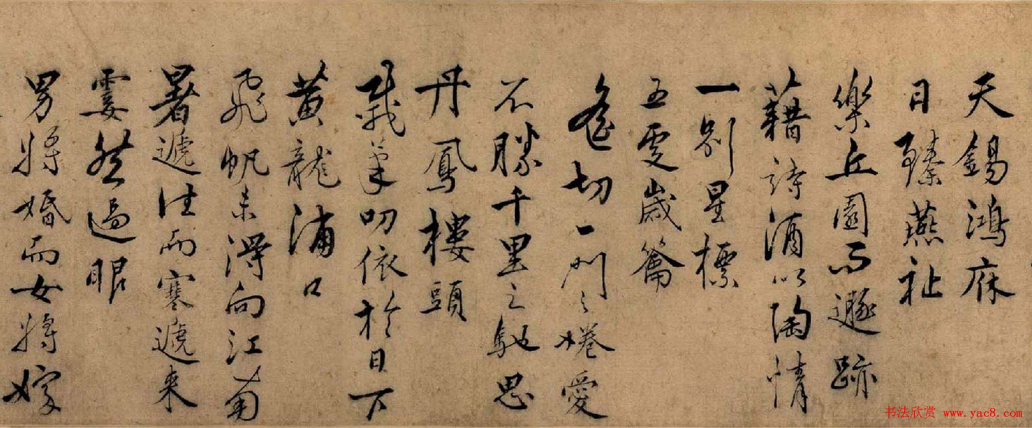 明代张骏草书欣赏《遣子毕姻札》卷