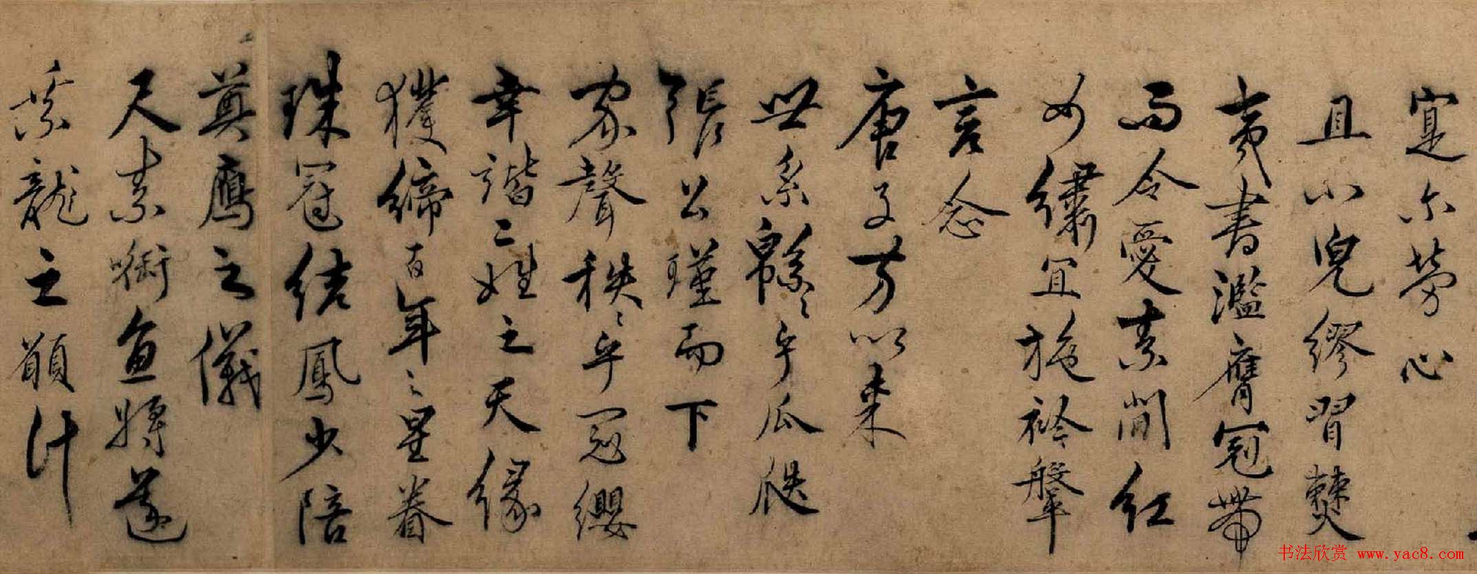 明代张骏草书欣赏《遣子毕姻札》卷